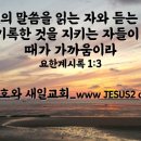 새일교회 말라기 강의 | 1장 제단 부패 이미지