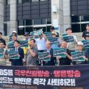 시민사회언론단체 "광복절 '기미가요', KBS 박민 사장 사퇴"촉구 이미지