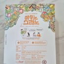 그라노 | 아우노그라노 시리얼 솔직 후기｜아이 아침·간식으로 추천!