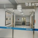 정음요양원 이미지