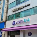 송파나루역3번출구(앞) 이미지