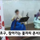 찾아가는 꽃자리콘서트 이미지