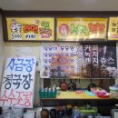 죽장간이휴게소