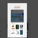 도서pc | 인터파크 도서 홈페이지 다운로드