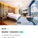 제주 애월 라꾸르 풀빌라 펜션 | 제주 애월 라꾸르 풀빌라 펜션 201호 / 제주여행 숙소 내돈내산
