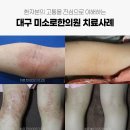 8메디한의원 이미지