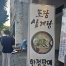 토담 이미지