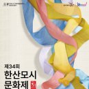 모시란