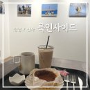 [강남/신사] 조용한 가로수길카페 룩인사이드 서울 갤러리카페 (금빛동행 전시에서 문정희 배우님 뵙고...