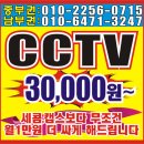 이지피스 cctv 8채널 녹화기. 25만원. cctv 설치. 전국 무료 설치 평생. as. 믿음 정직 cctv cop kt텔레캅 이미지