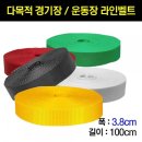 운동장스포츠 이미지