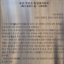 하대경로당 | 26.2.12 괴산 각연사-연풍 풍락헌-연풍순교성지.연풍향청-호소사