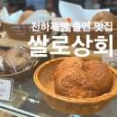 천하상회 네이버블로그
