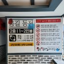 홍길동전노래연습장 이미지