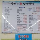 장보고수산센터 - 해운대구 재반로 76 | 장보고수산센터