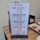 굿모닝메디칼 - 서구 청마로19번길 21 | [울산 삼산] 울산 맛집 추천 🦪한식 맛집 말미오름 방문후기