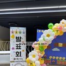 인천풍선장식 / 졸업식풍선장식 / 발표회풍선장식...유치원졸업식 교실풍선장식 병설유치원 초등학교...