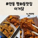 이거닭 이미지