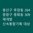 용산-264 이미지