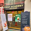 퍼스트달고나