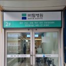 [망포영통 버팀병원] 경추 디스크성형술 후기 디스크성형도 성형이냐
