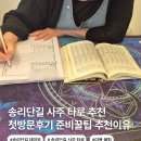 원카페 사주엔 타로 | 잠실 송리단길 사주 타로 추천 고민 상담 강력 추천 오로라 사주타로 1호점 방문 후기 예약방법 방문꿀팁