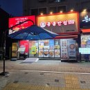 홍콩반점0410삼양동
