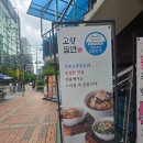 팔우정식당 | 서울밀면맛집 경주 3대 전통의 깊은 맛, 구로디지털맛집 고향밀면 구로디지털점 밀면 정식 후기