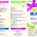 제15회 하남예술제 이미지