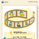 타임라인 Daum카페
