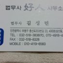 법무사호인사무소