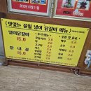 윤일닭갈비 이미지