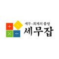 세무사 최광성 사무소 이미지
