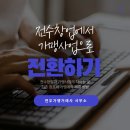이연우가맹거래사사무소 네이버블로그