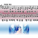 62 어린양예수내죄를담당하사 이미지