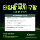 제이태양광발전소 이미지