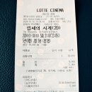 롯데시네마 영등포 5관 이미지