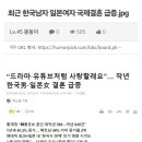 최근 한국남자 일본여자 국제결혼 급증 이미지