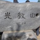 2017년 9월 24일 일요일 광교산 산행 이미지