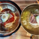 1197 | 수원 영통에서 만난 정성 푸짐한 냉면 한 그릇