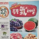 홈플러스(주) 신내점