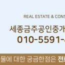 금주공인중개사사무소 이미지