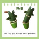 도담점핑