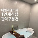 봉천로342