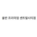 프리미엄한식부페 이미지