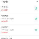 엄송치킨 이미지