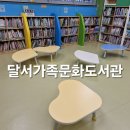 달서영어도서관 | 20개월 아기랑 다녀온 달서가족문화도서관 솔직 후기