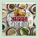 다은회관 이미지