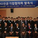 한국PMO 전자신문
