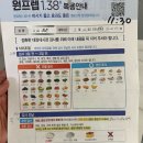 수면대장위내시경후기 원프렙1.38먹는법 먹기쉬운대장정결제